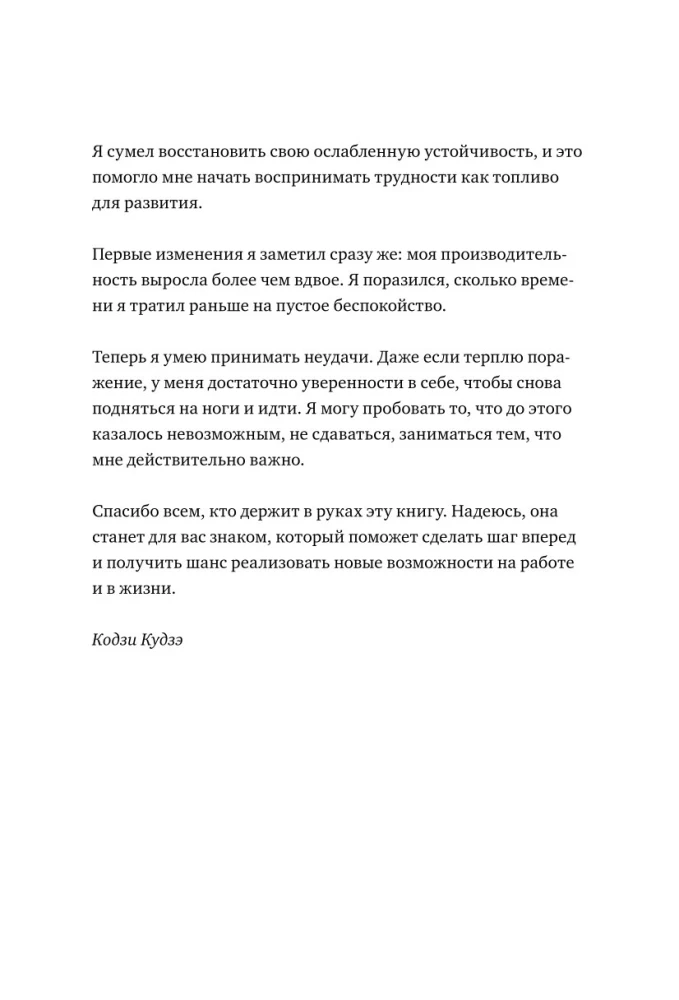 Почему Рэйса в стрессе? Как справиться с эмоциями на работе, найти себя и раскрыть свой потенциал